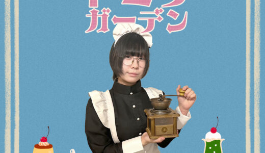 純喫茶ドミソ開店します☕